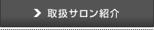 �戵�T�����Љ�