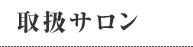 �戵�T����
